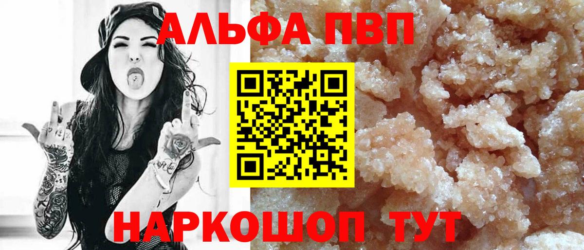 Альфа ПВП крисы CK  Alfa_PVP кристаллы  Реж  Alpha PVP крисы CK  Вход с VPN 