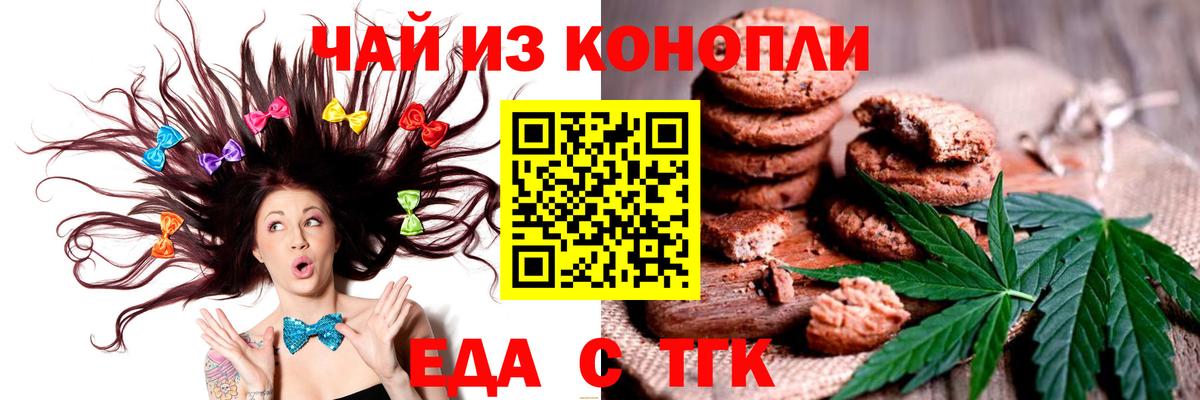 Canna-Cookies конопля  Вход с VPN  Реж 
