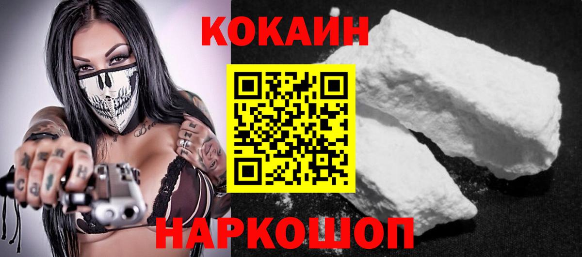 Кокаин 97%  КОКАИН Columbia  Реж  Вход с VPN 