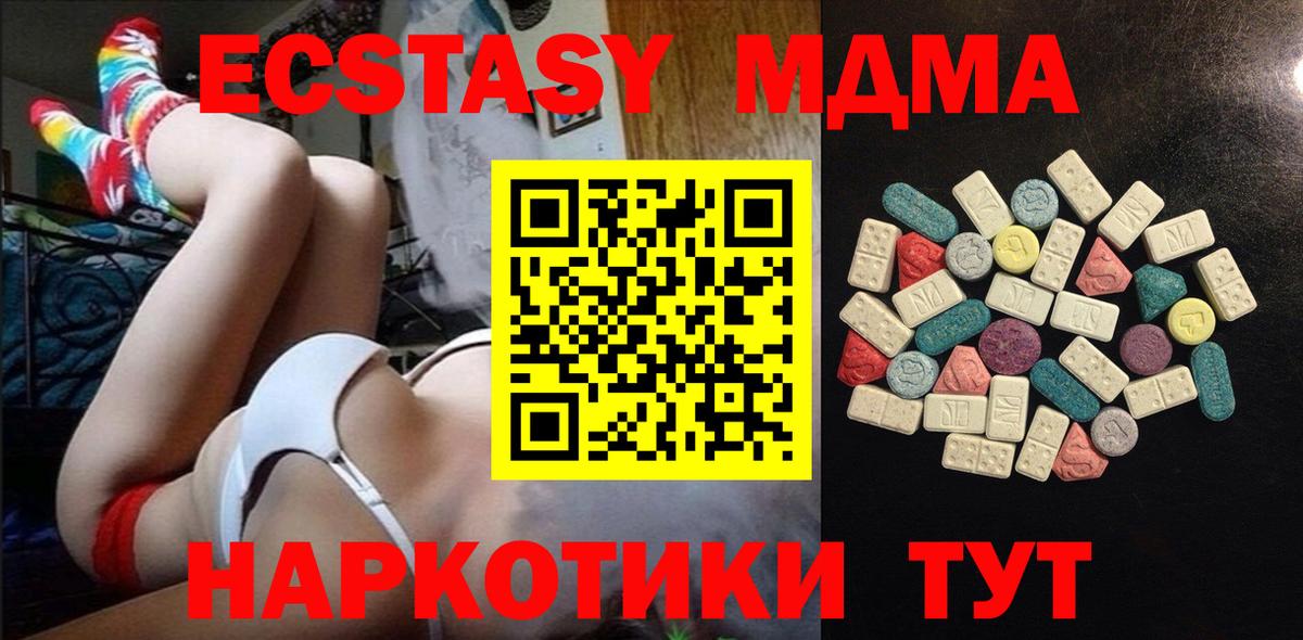 Реж  Ecstasy VHQ  ЭКСТАЗИ  сколько стоит  Экстази 280мг  Вход с VPN 