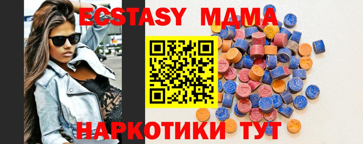 Ecstasy таблы Реж
