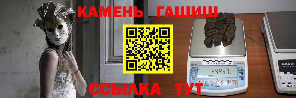 Реж  Гашиш Premium  ГАШИШ хэш  Вход с VPN 