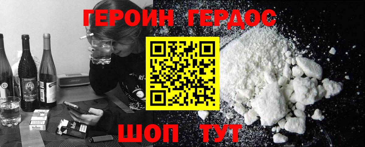 ГЕРОИН  ГЕРОИН Афган  Вход с VPN  Реж 