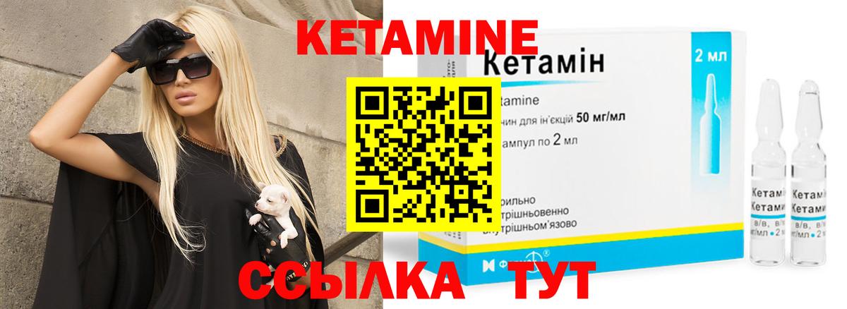 Кетамин VHQ Реж