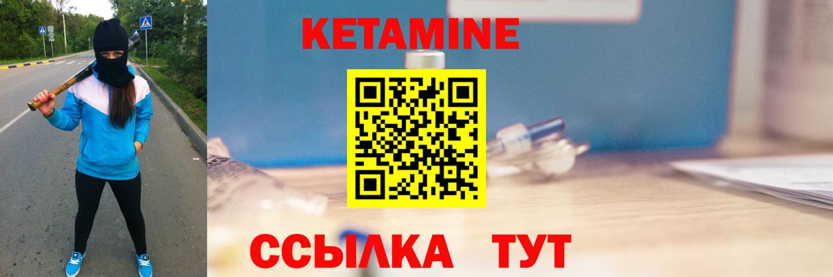 Реж  Кетамин VHQ  КЕТАМИН ketamine  Вход с VPN 