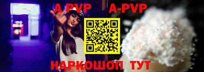 ALPHA-PVP Обнинск