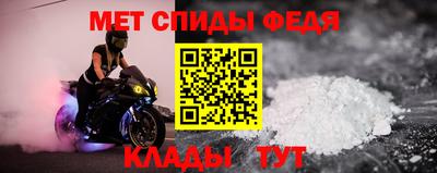 первитин Новокубанск