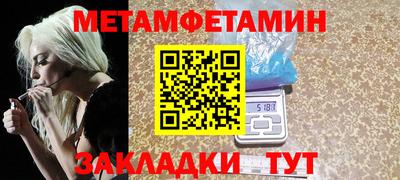 первитин Новокубанск