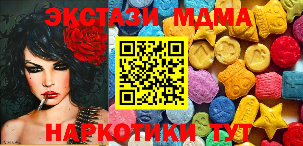 MDMA crystal Реж