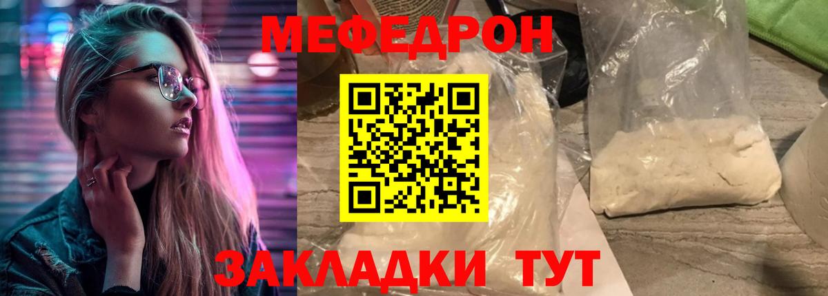 Реж  Мефедрон  MEGA сайт  Мефедрон мука  Вход с VPN 