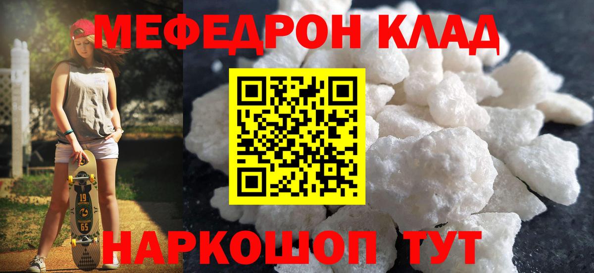 Меф Реж